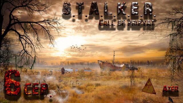 Прохождение S.T.A.L.K.E.R. Зов Припяти HD Project #6 сер (Аномалия)