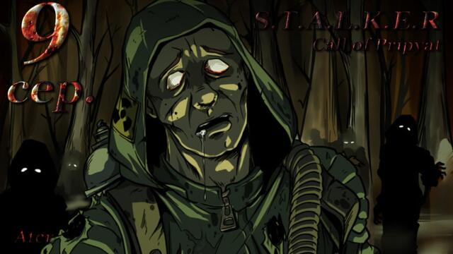 Прохождение S.T.A.L.K.E.R Зов Припяти HD Project #9 сер (Спасение Митяя)