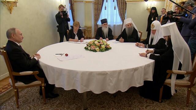 Встреча с Патриархом Московским и всея Руси Кириллом и Патриархом Сербским Порфирием