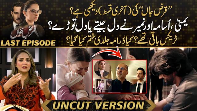 "Qarz e Jaan" Last Episode - Unexpected Ending - Iconic Drama Of The Year - Kya Drama Hai