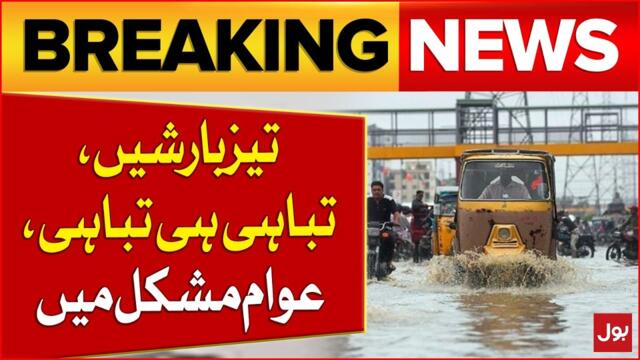 Heavy Rain | Massive Destruction | People In Big Trouble | Weather Latest Update | Breaking News