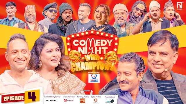COMEDY NIGHT WITH CHAMPIONS || Episode 4 || Hari Bansha Acharya, Pooja Chand, Binod, Sushank