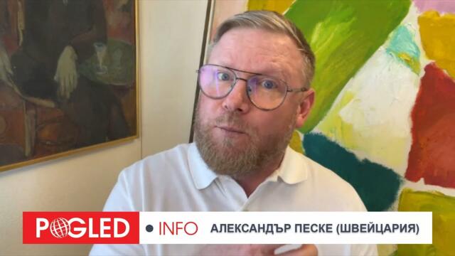 Ч.2: Александър Песке: САЩ и Русия не могат да се разберат, вътрешната политика ще е приоритет за Тръмп