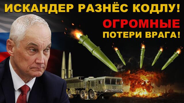 МОЩНАЯ АТАКА ИСКАНДЕРОМ! ПОЛНАЯ ЗАЧИСТКА! УНИЧТОЖЕНИЕ ПРОМЫШЛЕННЫХ ОБЪЕКТОВ и СКОПЛЕНИЙ НАЁМНИКОВ