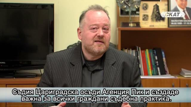 Как Алексей Петров загуби посмъртно част от присъдено обезщетение за вреди