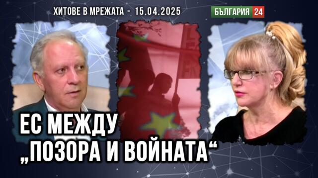 Няма да има любовен триъгълник между Тръмп, Путин и Си Дзинпин. Излишният е Тръмп!