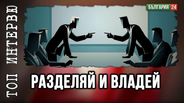 Зорница Илиева: Подялбата на Украйна и Сирия – скачени съдове