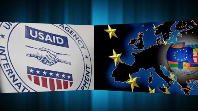 Източно "партньорство" и USAID. На къде върви ЕС?