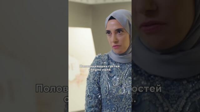 Она считает эту свадьбу развратом😱😱  #турция #сериал #турецкийсериал #клюквенныйщербет