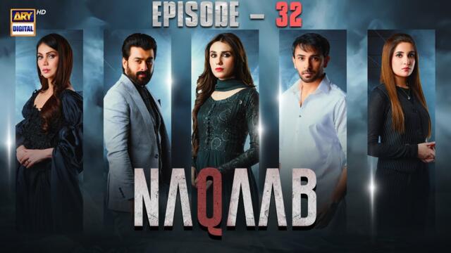 Naqaab EP 32 | Ali Ansari | Humayoun Ashraf | Hina Tariq (Eng Sub) 18 April 2025 | ARY Digital