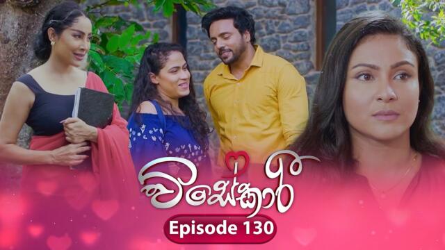 Visekari | Episode 130- (2025-04-23) | ITN