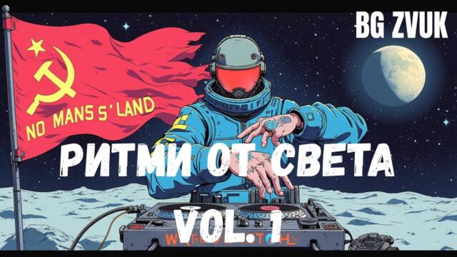 BG ZvuK - 1 Час Хаус Музика / 1 Hour House Music | Rhythms of the world Vol. 1