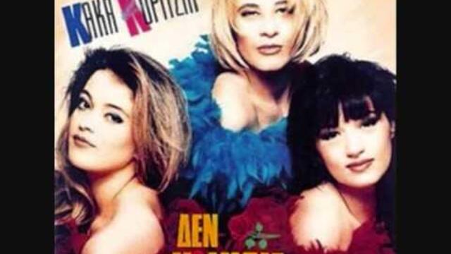 90's GREEK HITS [PART 6 of 13]