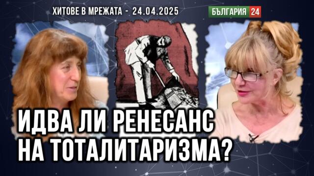 България е най-голямата заплаха за съществуването на ЕС