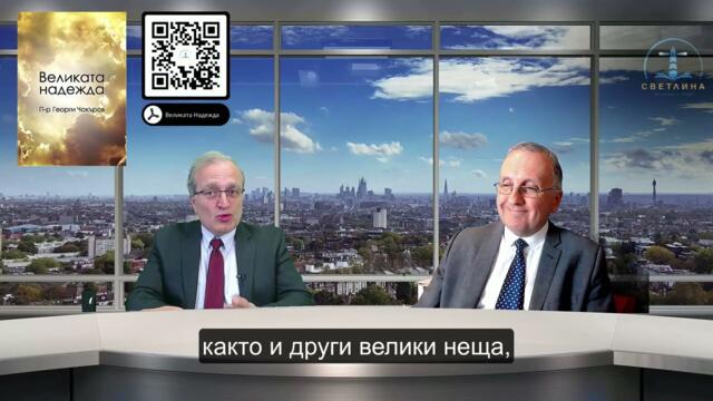"Трите велики дни" п-р Едуард Кешишян  СУБТИТРИ