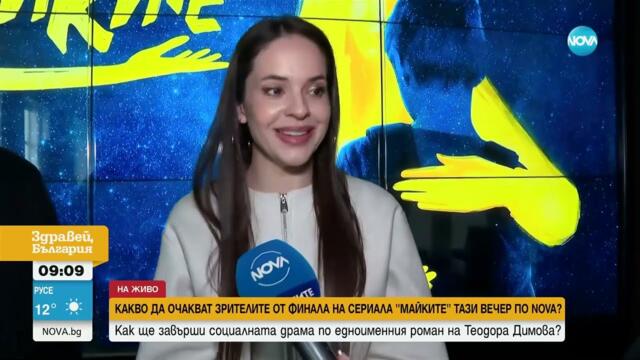 Финалът на сериала „Майките“ – тази вечер от 22.00 ч. по NOVA