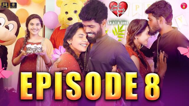 Episode 8 | Meendum Unnodu Naan 💕| Galatta Guru | Madrasi Media