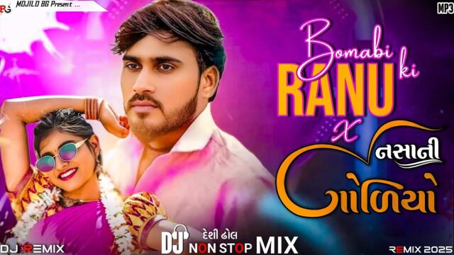 Gujarati New Song 2025 Dj Remix | Mare Pivi Pade Nasani Golio Dj Remix