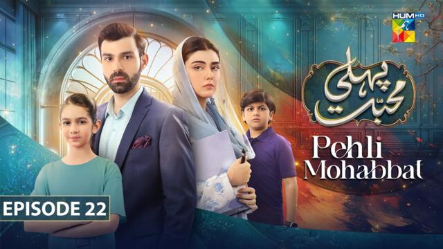 Pehli Mohabbat - Episode 22 - 24th April 2025 - [ Noreen Gulwani & Ibrahim Ali Alavi ] - HUM TV