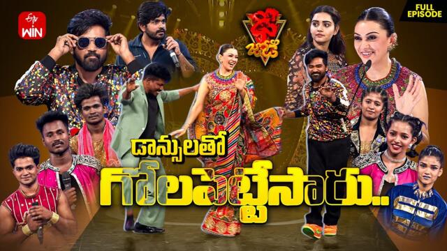 Dhee Jodi | 17th April 2025 | Vijay Binni, Hansika, Ganesh Master | Full Episode |ETV