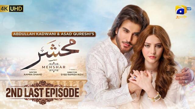 Mehshar 2nd Last Episode 39 [Eng Sub] Imran Abbas - Neelam Muneer - 24th April 2025 - HAR PAL GEO