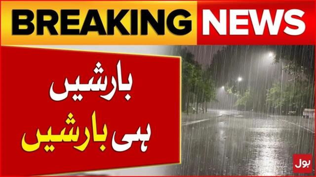 Heavy Rain And Hailstorm Alert | Meteorological Department Forecast | Weather Update