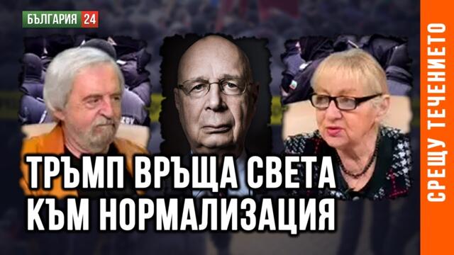 ПРОФ. ЛЪЧЕЗАР АВРАМОВ: БОЙКОБОРИСОВЩИНАТА Е ПРОКЛЯТИЕТО НА БЪЛГАРИЯ. СВЕТЪТ ВЪРВИ КЪМ НОРМАЛИЗАЦИЯ