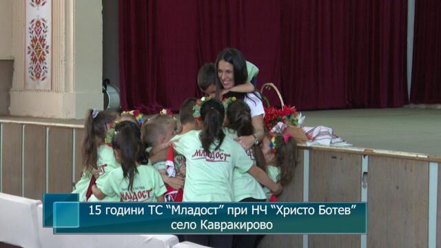 15 години ТС “Младост” при НЧ “Христо Ботев” село Кавракирово