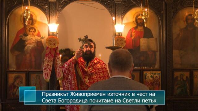Празникът Живоприемен източник в чест на Света Богородица почитаме на Светли петък