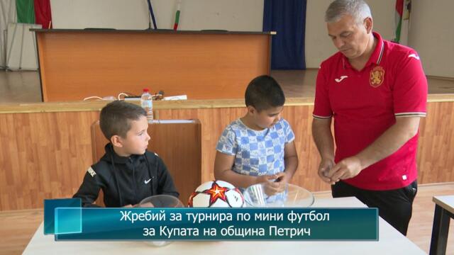 Жребий за турнира по мини футбол за Купата на община Петрич