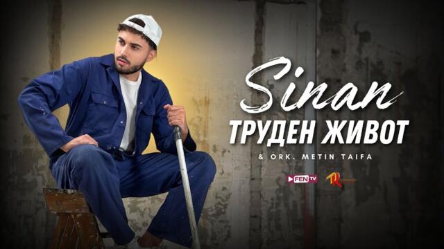 SINAN & METIN TAIFA -  Труден живот (Official Music Video)