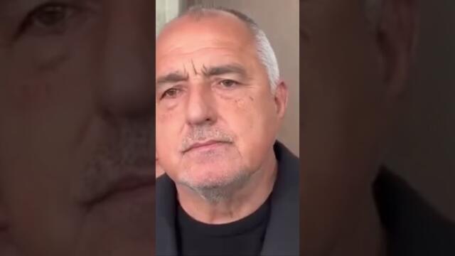 Борисов каза как продължава
