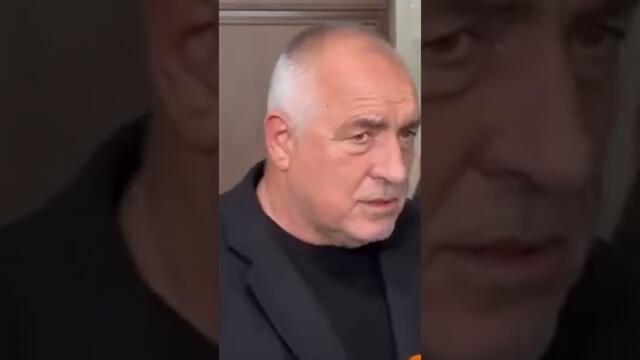 Борисов за Пеевски и Горанов