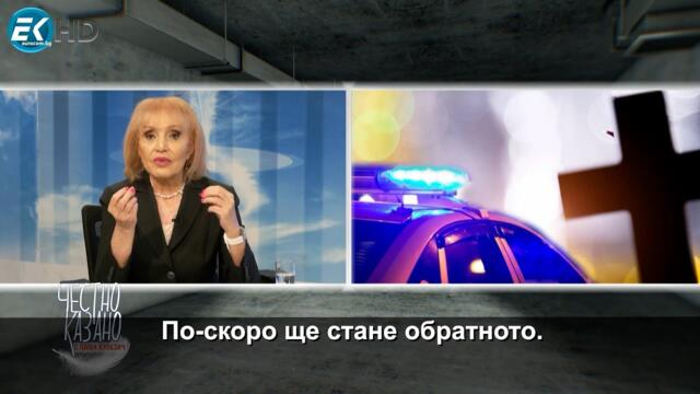 „България - скастрена от Патриарха, обречена на Ту-Туу“
