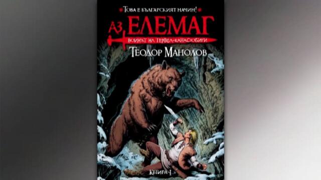 Науката история и т. нар. масова култура I част