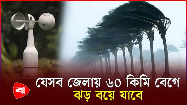 ১১ জেলায় বজ্রসহ বৃষ্টি, ১ নম্বর সতর্কতা সংকেত | Weather Update | Protidiner Bangladesh