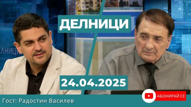 Радостин Василев: Всяко едно предложение в парламента на МЕЧ е блокирано и отхвърлено
