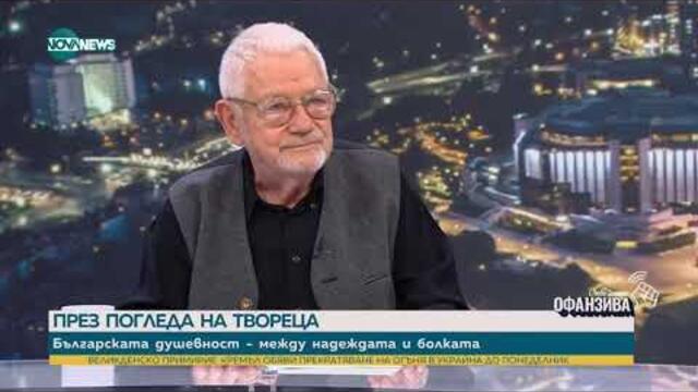 Недялко Йорданов  Войната в Украйна е между Русия и Европа