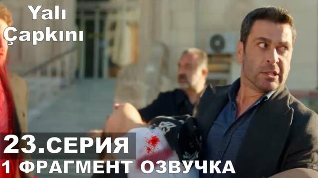 Далекий город 23 серия русская озвучка