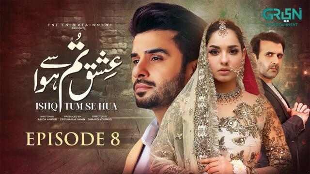 Ishq Tum Se Hua Episode 08 (Subtitles) 24th April 2025 - Fahad Sheikh - Sukaina Khan - Hassan Ahmed