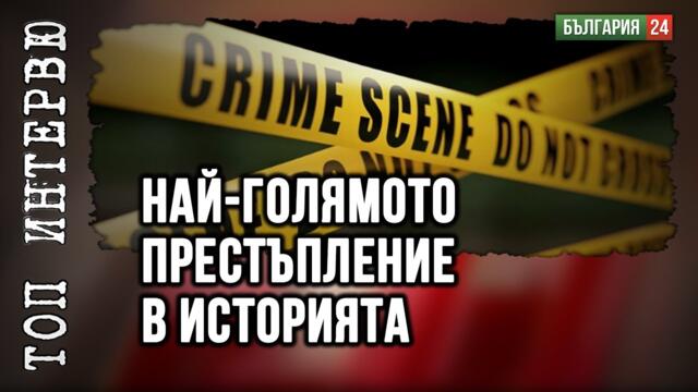 Изпълнихме съветите на политическите МВФ, СЗО и Световната банка и затънахме тотално!