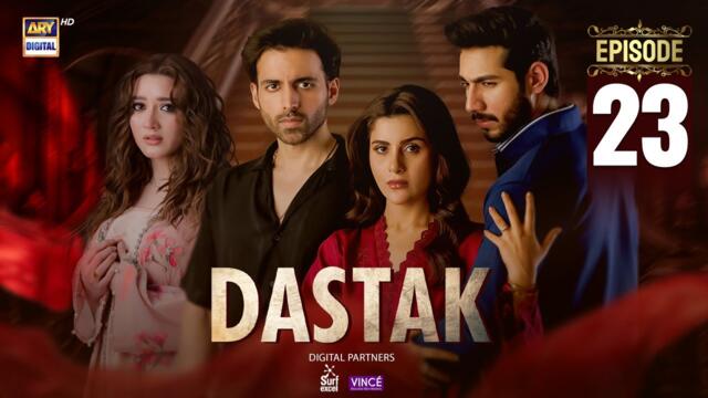 Dastak Episode 23 | Ali Raza | Sohai Ali | Feroz Kadri | Eng Sub | 25 April 2025 | ARY Digital Drama