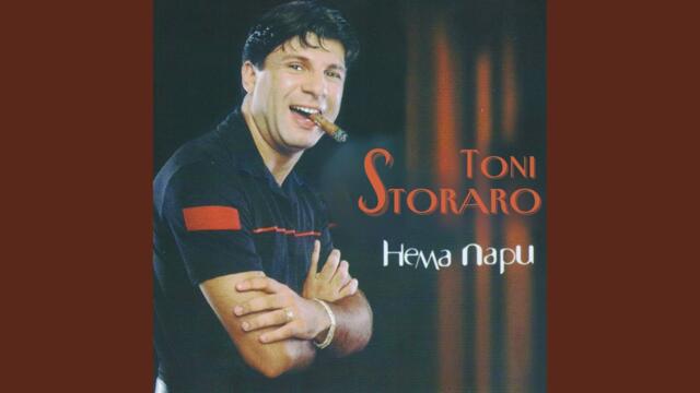 Забрави ме
