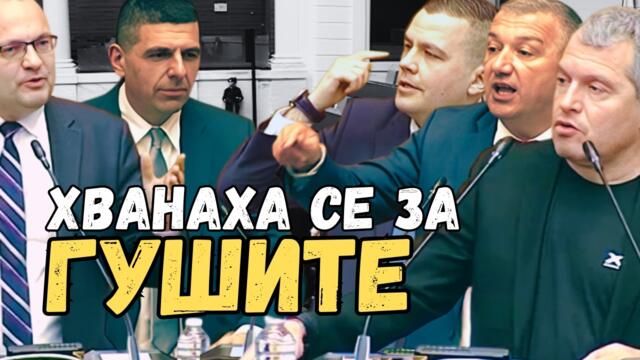 Пълен цирк в НС! Вот на недоверие и бой за власт – Пеевски и Борисов в центъра на бурята!