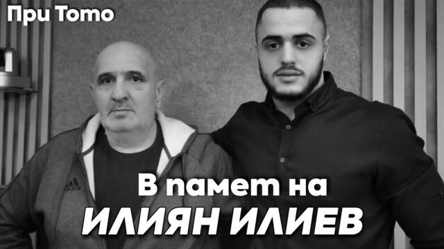 При ТоТо MEGA: Йовано, Йованке - Карлос Насар