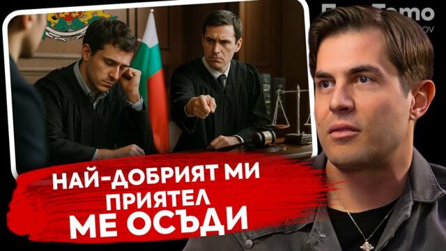 При ТоТо: Жертвах ролята си в BBC - Иво Аръков