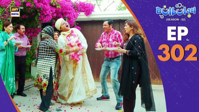 Bulbulay Season 2 Episode 302 | 26 April 2025 | Comedy | ARY Digital Drama