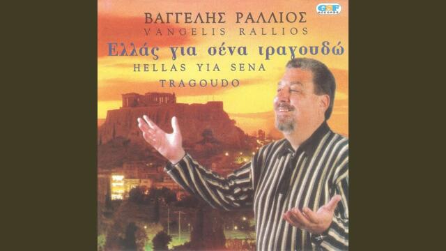 Του Αιγαίου τα νησάκια