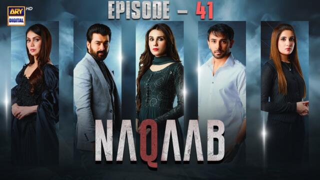Naqaab EP 41 | Ali Ansari | Humayoun Ashraf | Hina Tariq | Ghana Ali | 27 April 2025 | ARY Digital