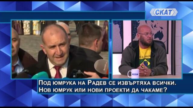 Виктор Димчев: Гнилоч! Правосъдието за всеки, Демократи за Божанков, Дабългаристи за Прокопиев...
